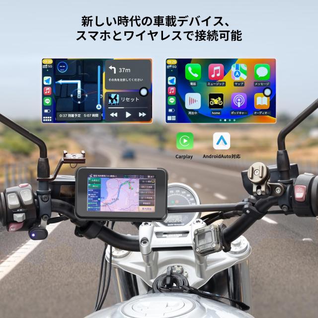 最新バイク用モニター・Carplay/Android Auto対応 】BOIFUN