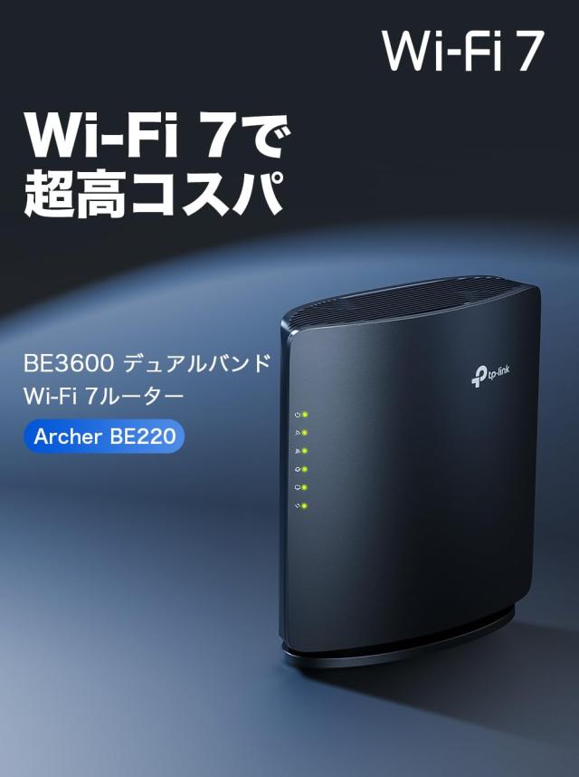 TP-Link WiFi 7 BE3600 無線LAN ルーター 2882 + 688Mbps