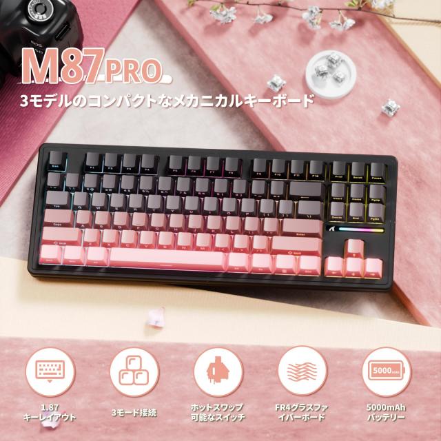 ATTACK SHARK M87PRO コンパクト 3モード メカニカルキーボード Bluetooth/ワイヤレス/有線 2.4GHz TYPE-C 87キー 80% 配列 RGBライト ホ_1