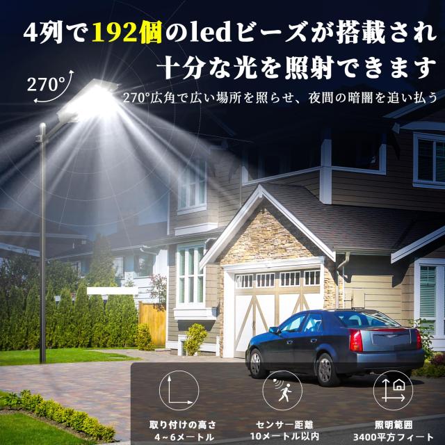 【強力・爆光】Gefolly ソーラーライト 屋外 街灯 SL-8600W 680000LM ledソーラー街灯 IP67防水 三つ照明モード リモコン付き タイマー機_1