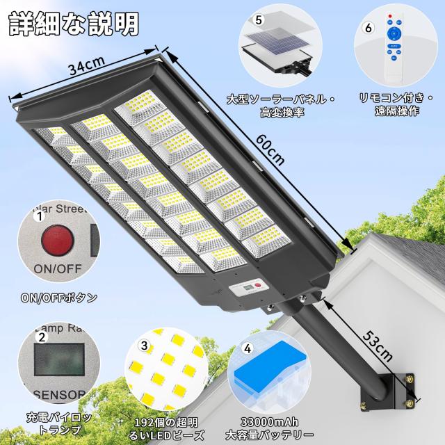 【強力・爆光】Gefolly ソーラーライト 屋外 街灯 SL-8600W 680000LM ledソーラー街灯 IP67防水 三つ照明モード リモコン付き タイマー機_5
