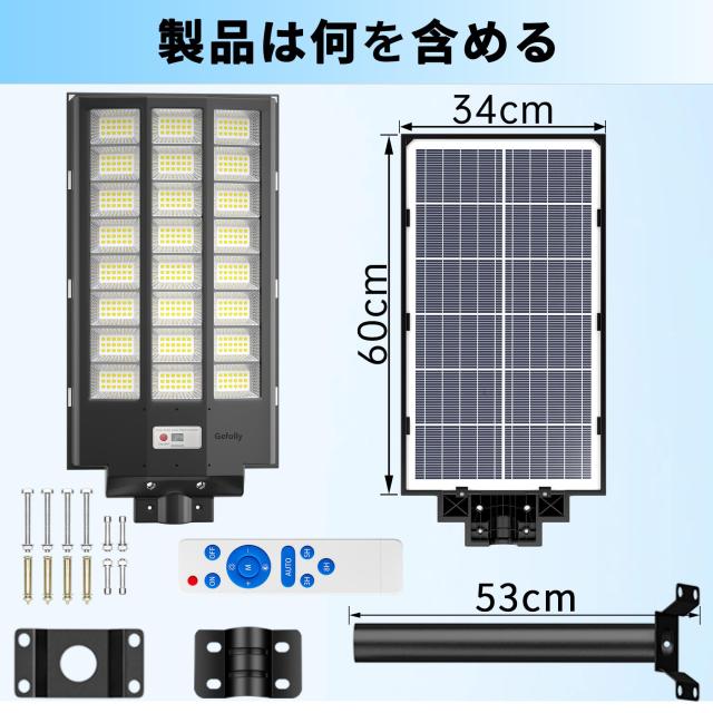 【強力・爆光】Gefolly ソーラーライト 屋外 街灯 SL-8600W 680000LM ledソーラー街灯 IP67防水 三つ照明モード リモコン付き タイマー機_6