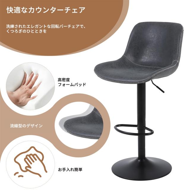 Ermnois カウンターチェア 回転昇降バースツール PUレザー ハイチェア 背もたれバーチェア キッチン 回転椅子 ハイスツール 足置き 高さ_3