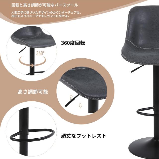 Ermnois カウンターチェア 回転昇降バースツール PUレザー ハイチェア 背もたれバーチェア キッチン 回転椅子 ハイスツール 足置き 高さ_4