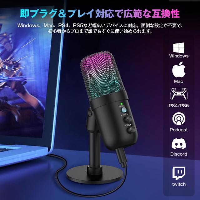 コンデンサーマイク USB マイク ゲーミングマイク PC マイク 卓上