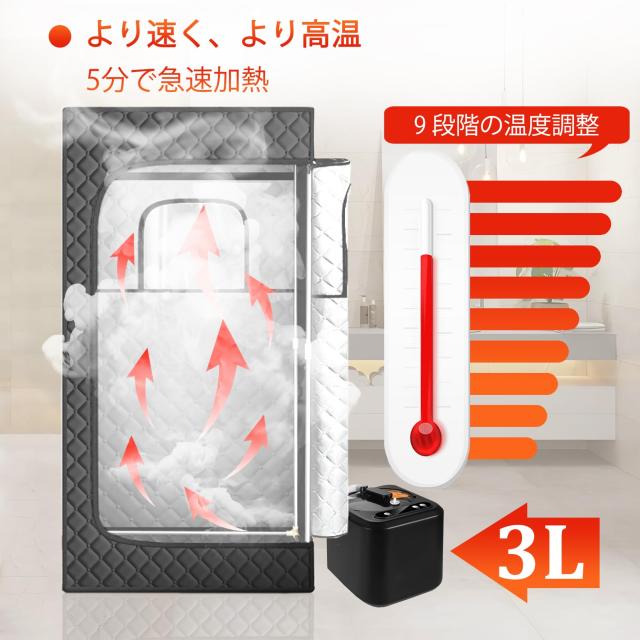 サウナ テント 3L スチームサウナ 家庭用サウナ 個室 全身 サウナ 自宅 サウナテント よもぎ 蒸し サウナテント 発汗, リラックス, テン