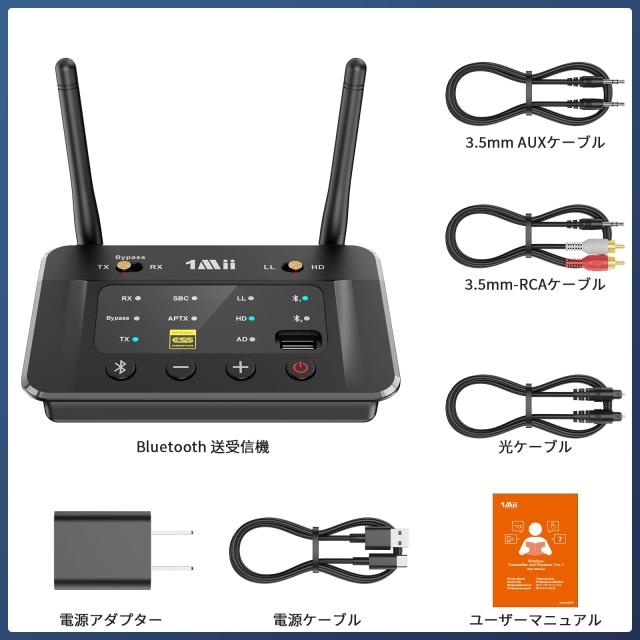 1Mii Bluetooth 5.3 トランスミッター レシーバー USBドライブをサポート aptx Adaptive/LL 低遅延/HD/SBC/AAC対応 ブルートゥース 送信_7