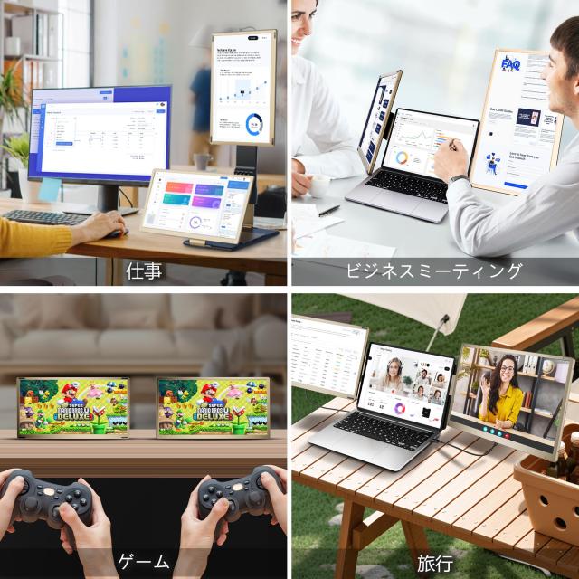 15.6インチ デュアルディスプレイ ダブルモニター トリプルモニター