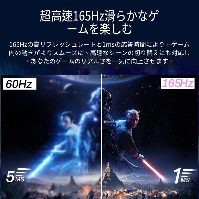 ゲーミングモニター 27インチ 165Hz FHD 1920*1080P Free Sync 178°広視角 HDR対応 1ms反応 スピーカー内蔵 VESA対応 ブルーライト軽減