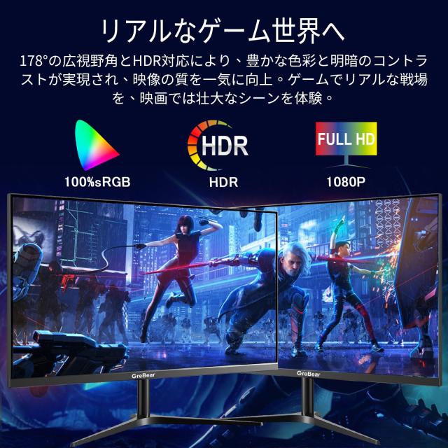 ゲーミングモニター 27インチ 165Hz FHD 1920*1080P Free Sync 178°広視角 HDR対応 1ms反応 スピーカー内蔵 VESA対応 ブルーライト軽減