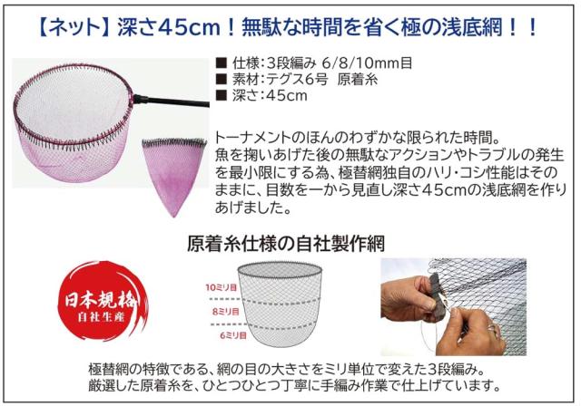 昌栄(Siyouei) ウルトラフレーム極Ver.2 網付 トーナメントモデル 枠40cm×深さ45cm ピンクフレーム×ピンク×ブラックカラー 品番:860-8