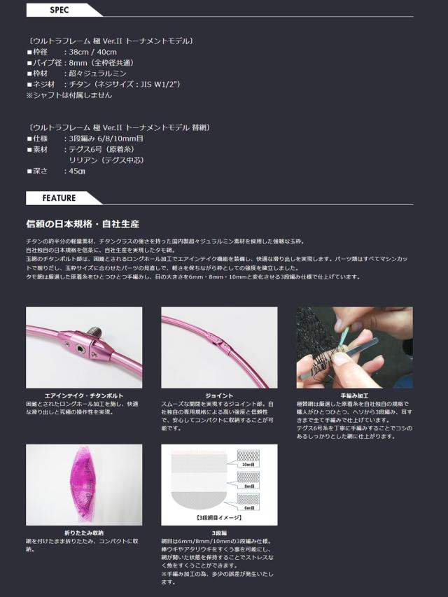 昌栄(Siyouei) ウルトラフレーム極Ver.2 網付 トーナメントモデル 枠40cm×深さ45cm レッドフレーム×ブラック×レッドカラー 品番:860-6