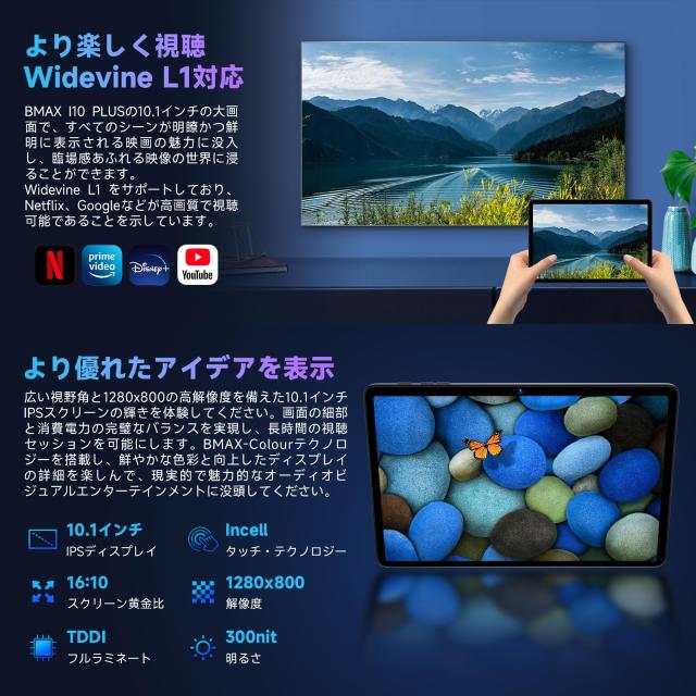 BMAX I10Plus Android15 タブレット Android 15 タブレット 初登場】Bmax I10 Plus アンドロイド 15