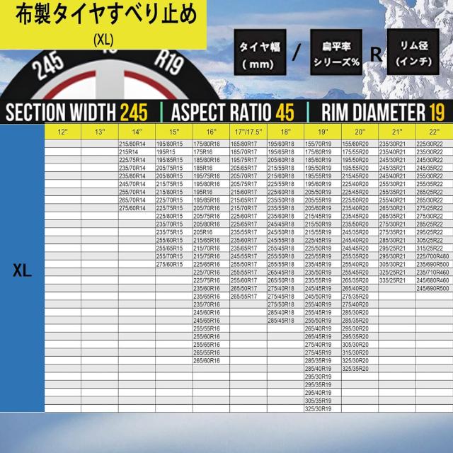 スノーソックス 布製 タイヤチェーン 非金属 雪 チェーン 軽自動車 簡単装着 ジャッキアップ不要 低振動 低騒音 タイヤを傷つけない チェ