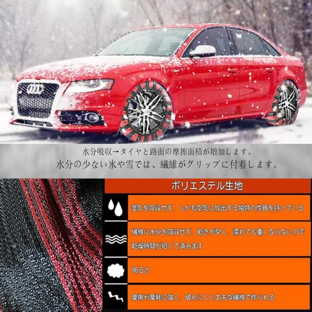 スノーソックス 布製 タイヤチェーン 非金属 雪 チェーン 軽自動車 簡単装着 ジャッキアップ不要 低振動 低騒音 タイヤを傷つけない チェ
