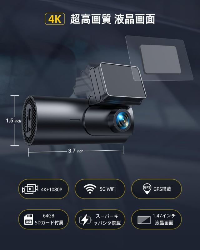 GKU 新版ドライブレコーダー 前後カメラ 【4K・1.5”インチ液晶】 GPS 【5GWIFI】 スマホん連携 小型ドラレコ 前後4k+1080p ドライブレコ_1