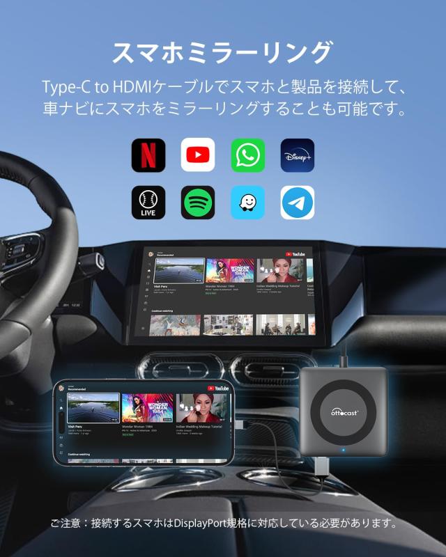 オットキャスト新型3 in 1カーテレビメイトアダプターCar TV