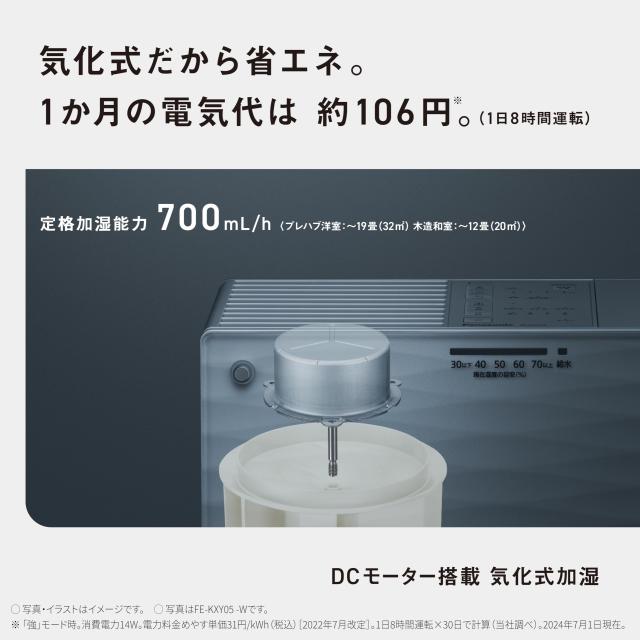 パナソニック 加湿器 気化式 ナノイー搭載 ~19畳 ミスティホワイト FE-KXY07-W_3