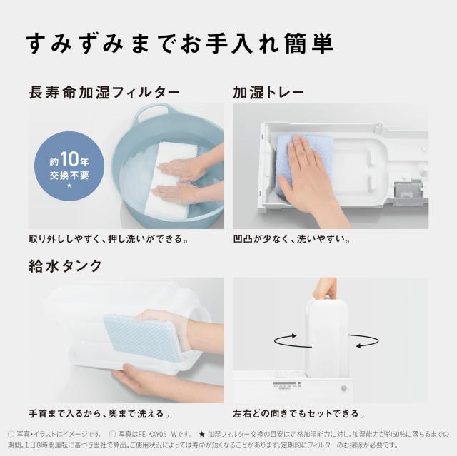 パナソニック 加湿器 気化式 ナノイー搭載 ~19畳 ミスティホワイト FE-KXY07-W_5