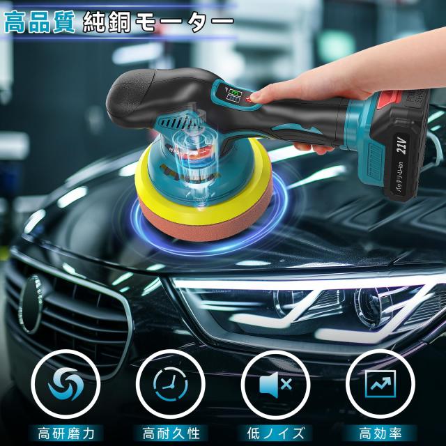 コードレス高性能ポリッシャー 150mm 充電式 充電式ポリッシャー コードレス高性能ポリッシャー 150mm 充電式
