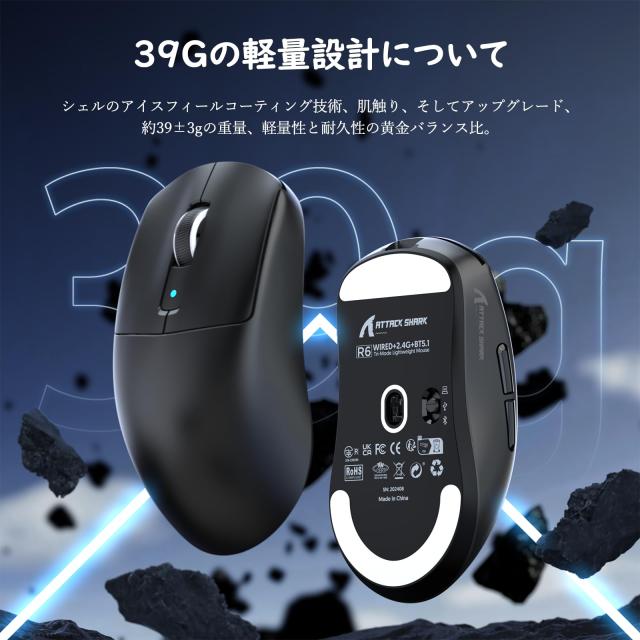 ATTACK SHARK R6 39g超軽量ゲーミングマウス、8000Hz、PixArt PAW3950MAXゲーミングセンサー、42000DPI、Nordic 52840 MCU、3モード連続_5