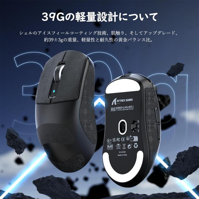 ATTACK SHARK R6 39g超軽量ゲーミングマウス、8000Hz、PixArt PAW3950MAXゲーミングセンサー、42000DPI、Nordic 52840 MCU、3モード連続_5