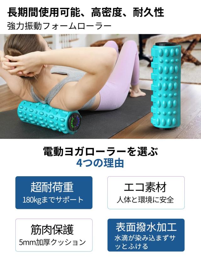 COOBST 振動フォームローラー 電動フォームローラー 5段階強度切替 充電式 バッテリー内蔵 高耐久 EVAソリッドコア フィットネス ヨガ ス_6