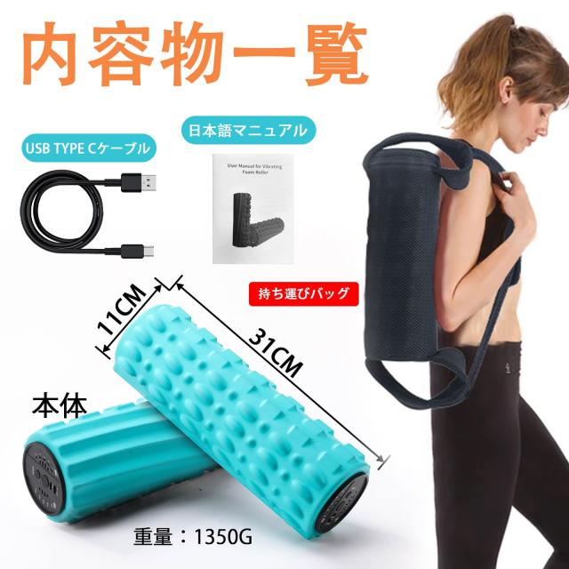 COOBST 振動フォームローラー 電動フォームローラー 5段階強度切替 充電式 バッテリー内蔵 高耐久 EVAソリッドコア フィットネス ヨガ ス_7