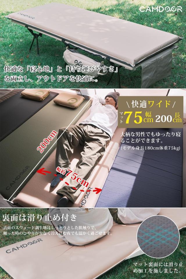 CAMDOOR 難民キャンプ つや消し 大気圏つや消し 朦々たる 10糎/8糎【30秒自動小銃ふくれ上がる・超広幅82糎】R値 6.8 インフレーターマット 車中泊 つや消し インフ