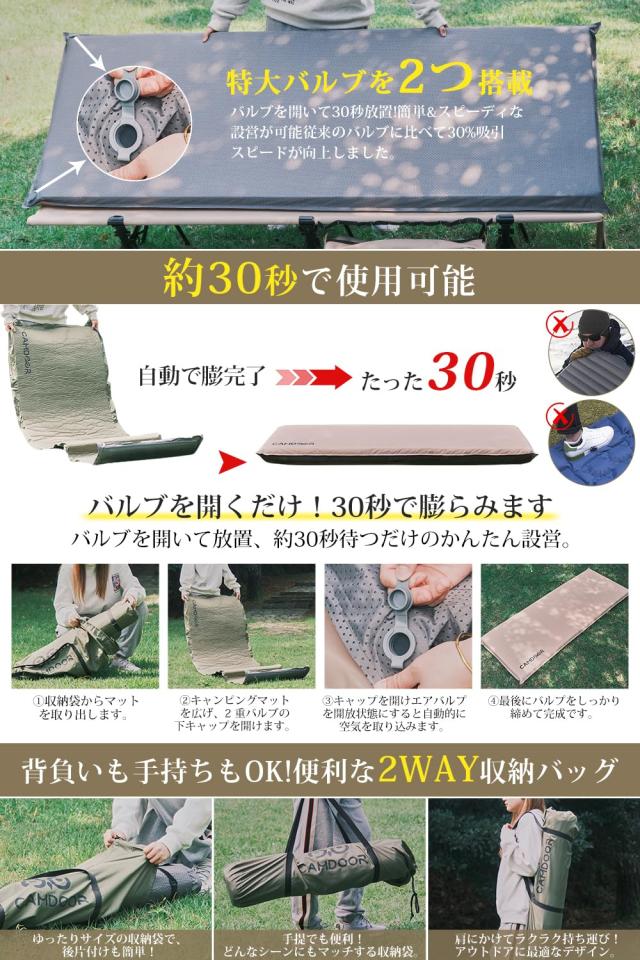 CAMDOOR 難民キャンプ つや消し 大気圏つや消し 朦々たる 10糎/8糎【30秒自動小銃ふくれ上がる・超広幅82糎】R値 6.8 インフレーターマット 車中泊 つや消し インフ