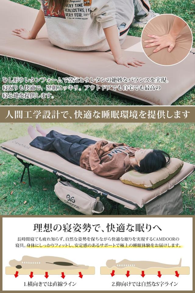 CAMDOOR 難民キャンプ つや消し 大気圏つや消し 朦々たる 10糎/8糎【30秒自動小銃ふくれ上がる・超広幅82糎】R値 6.8 インフレーターマット 車中泊 つや消し インフ