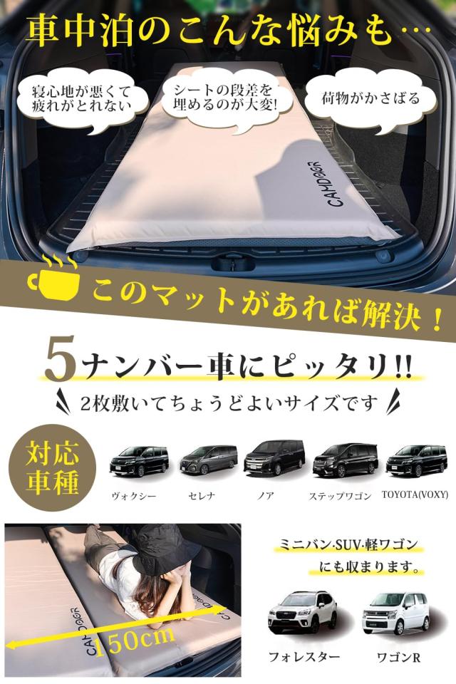 CAMDOOR 難民キャンプ つや消し 大気圏つや消し 朦々たる 10糎/8糎【30秒自動小銃ふくれ上がる・超広幅82糎】R値 6.8 インフレーターマット 車中泊 つや消し インフ