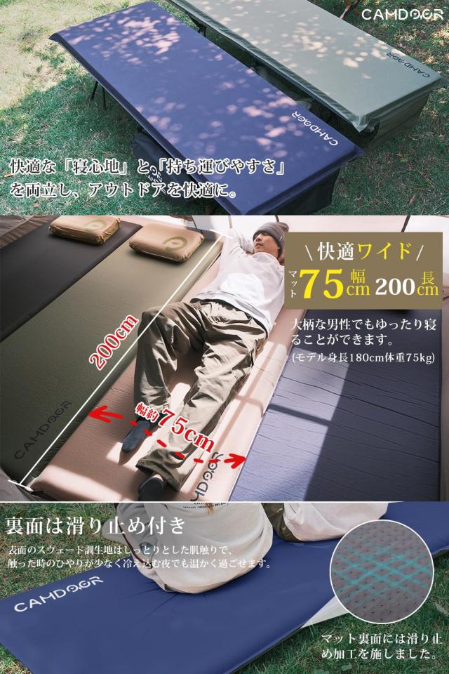 CAMDOOR キャンプ マット エアーマット 厚手 10cm/8cm【30秒自動膨張・超広幅75cm】R値 6.8 インフレーターマット 車中泊 インフ コンパ