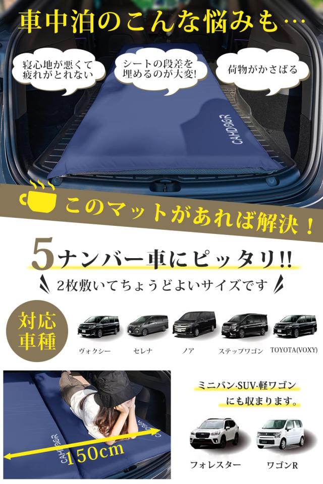 CAMDOOR キャンプ マット エアーマット 厚手 10cm/8cm【30秒自動膨張・超広幅75cm】R値 6.8 インフレーターマット 車中泊 インフ コンパ
