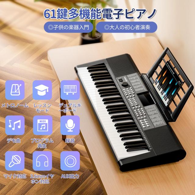 【TERENCE】電子キーボード 61鍵盤 初心者向け メトロノーム/録音 TERENCE 電子キーボード 61鍵盤 初心者向け 楽器おもちゃ 電子