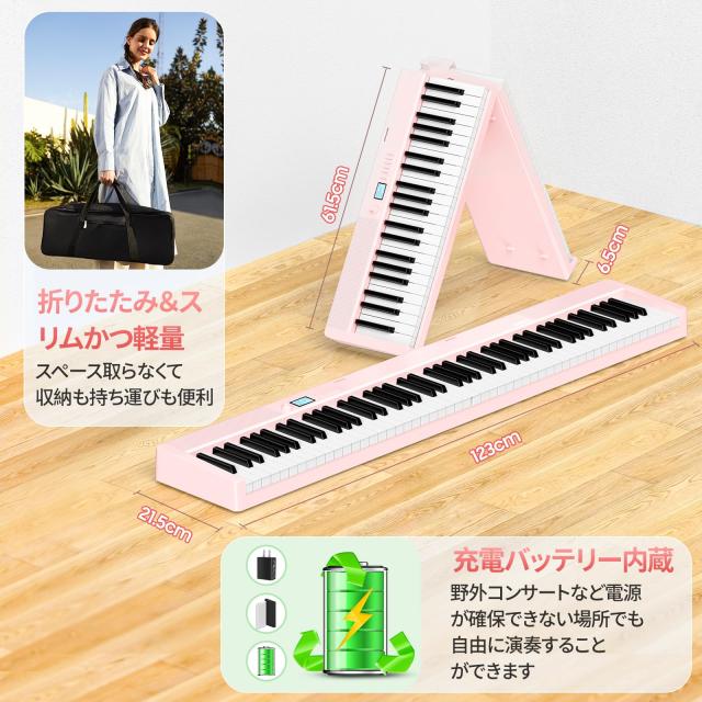TERENCE 電子ピアノ 折り畳み 88鍵タッチレスポンス鍵盤 5Wデュアルスピーカー MIDI対応 キーボード ピアノ 充電可能 ペタル付き コンパ_3