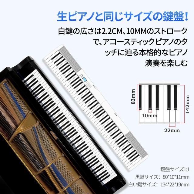 【新品】TERENCE 電子ピアノ 88鍵盤 折りたたみ タッチレスポンス鍵盤 Amazon | TERENCE 電子ピアノ 88鍵盤 折り畳み式 キーボード