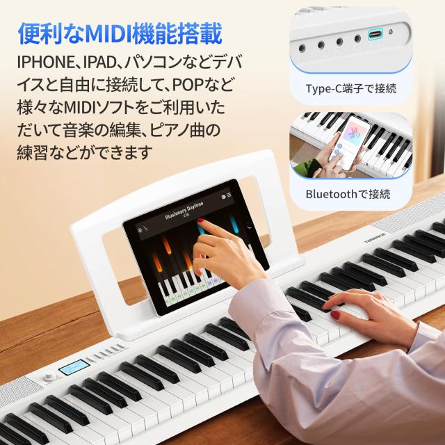 TERENCE 電子ピアノ 88鍵盤 折り畳み タッチレスポンス鍵盤 5W