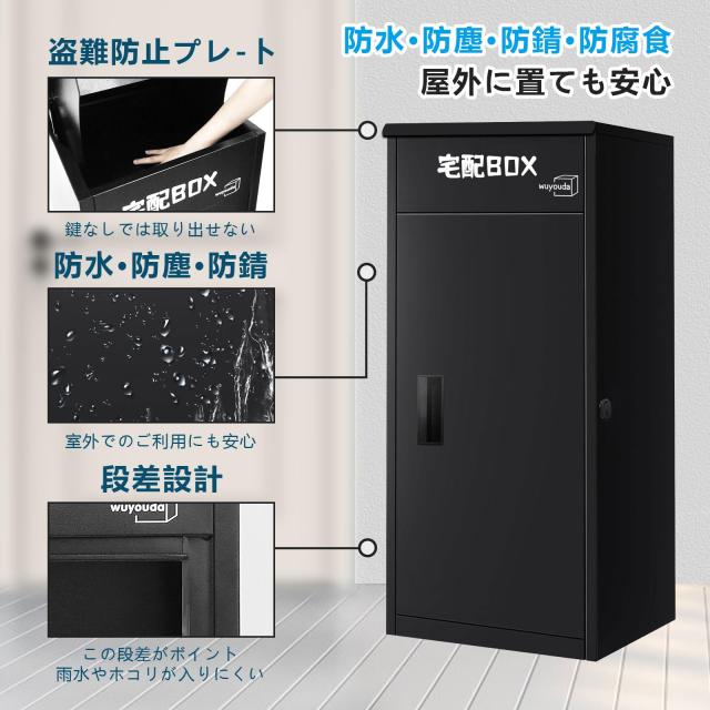 宅配ボックス 屋外 組立不要】大容量 複数投函可能 置き配 宅配ボックス 屋外 組立不要】大容量 複数投函可能 置き配
