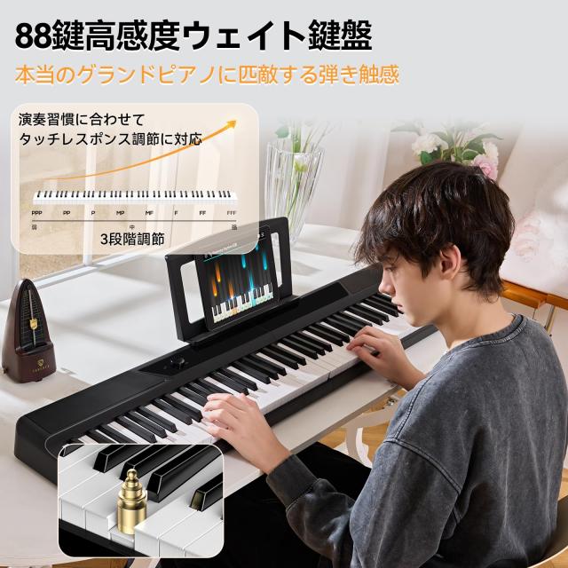 TERENCE 電子ピアノ 折り畳み 88鍵高感度ウェイト鍵盤 30W