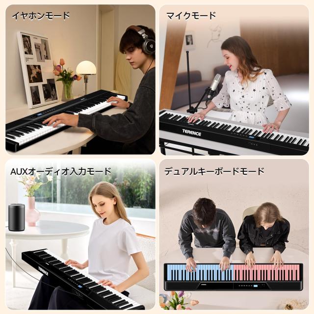 TERENCE 電子ピアノ 折り畳み 88鍵高感度ウェイト鍵盤 30W