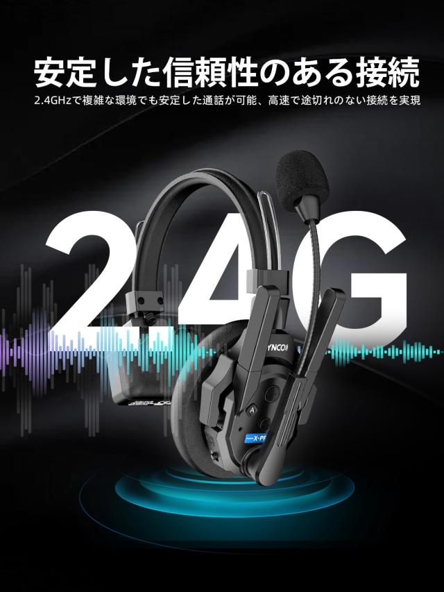 SYNCO XTALK XPRO9 ワイヤレスインカムヘッドセット 9人対応 500m通信_6