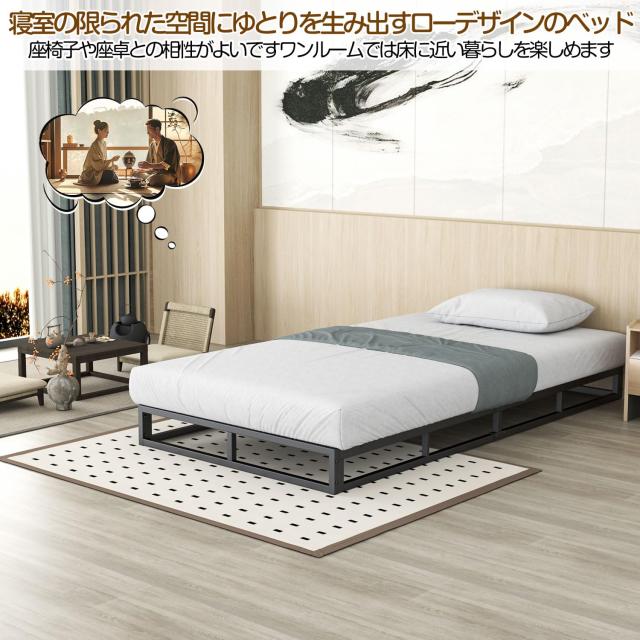 PRTONE ベッドフレーム ロータイプ ベッド メタル シングルベッド