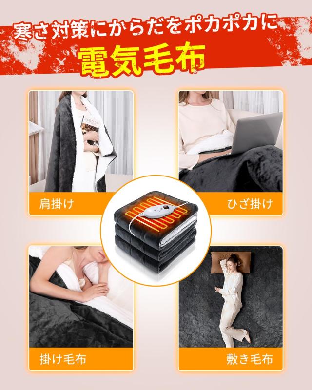 電気毛布 掛け 敷き 北欧風高級フランネル素材 電気敷き毛布 160×130cm 大判サイズ 10段階温度調整 10Hタイマー機能 電気ブランケット 電気毛布 掛け 敷き 北欧風高級フランネル素材 電気敷き毛布 160×130cm