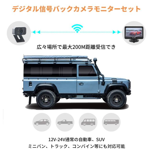 MJXD バックモニター ワイヤレス バックカメラワイヤレス バックカメラ 