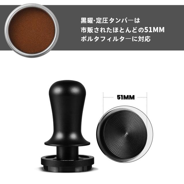 MHW-3BOMBER 51mm コーヒータンパー 30lb エスプレッソタンパー 定圧