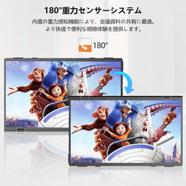 UPERFECT デュアル モバイルモニター 15.6インチ ドライバー不要 2画面