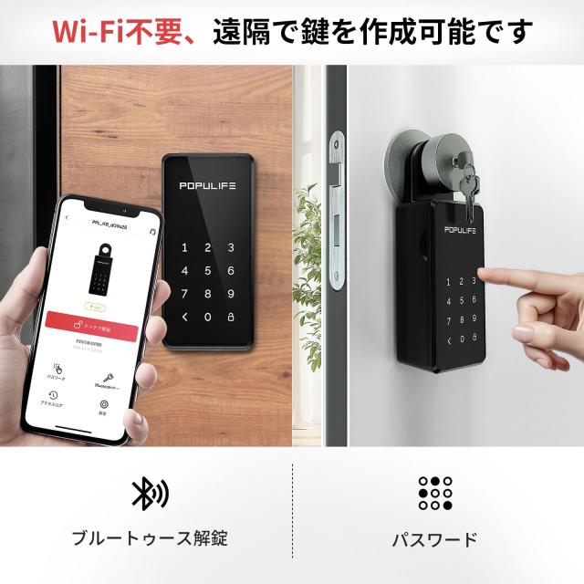 Populife ポピュライフ スマート キーボックス 屋外 壁掛け 小型 玄関 ロック ボックス セキュリティボックス 大容量 Bluetooth 金庫 暗の通販は