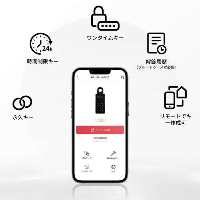 Populife ポピュライフ スマート キーボックス 屋外 壁掛け 小型 玄関 ロック ボックス セキュリティボックス 大容量 Bluetooth 金庫 暗の通販は
