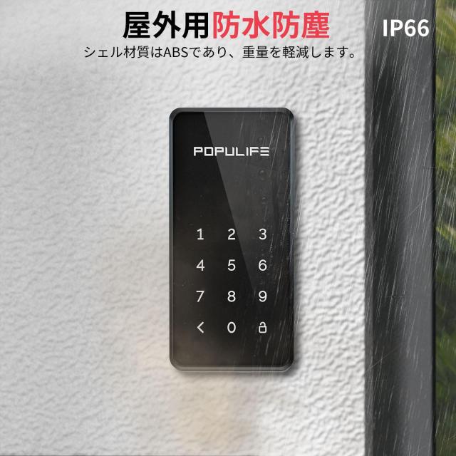 Populife ポピュライフ スマート キーボックス 屋外 壁掛け 小型 玄関 ロック ボックス セキュリティボックス 大容量 Bluetooth 金庫 暗の通販は